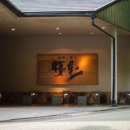 Yukyo No Hibiki Yusai Kumamoto Bagian luar foto