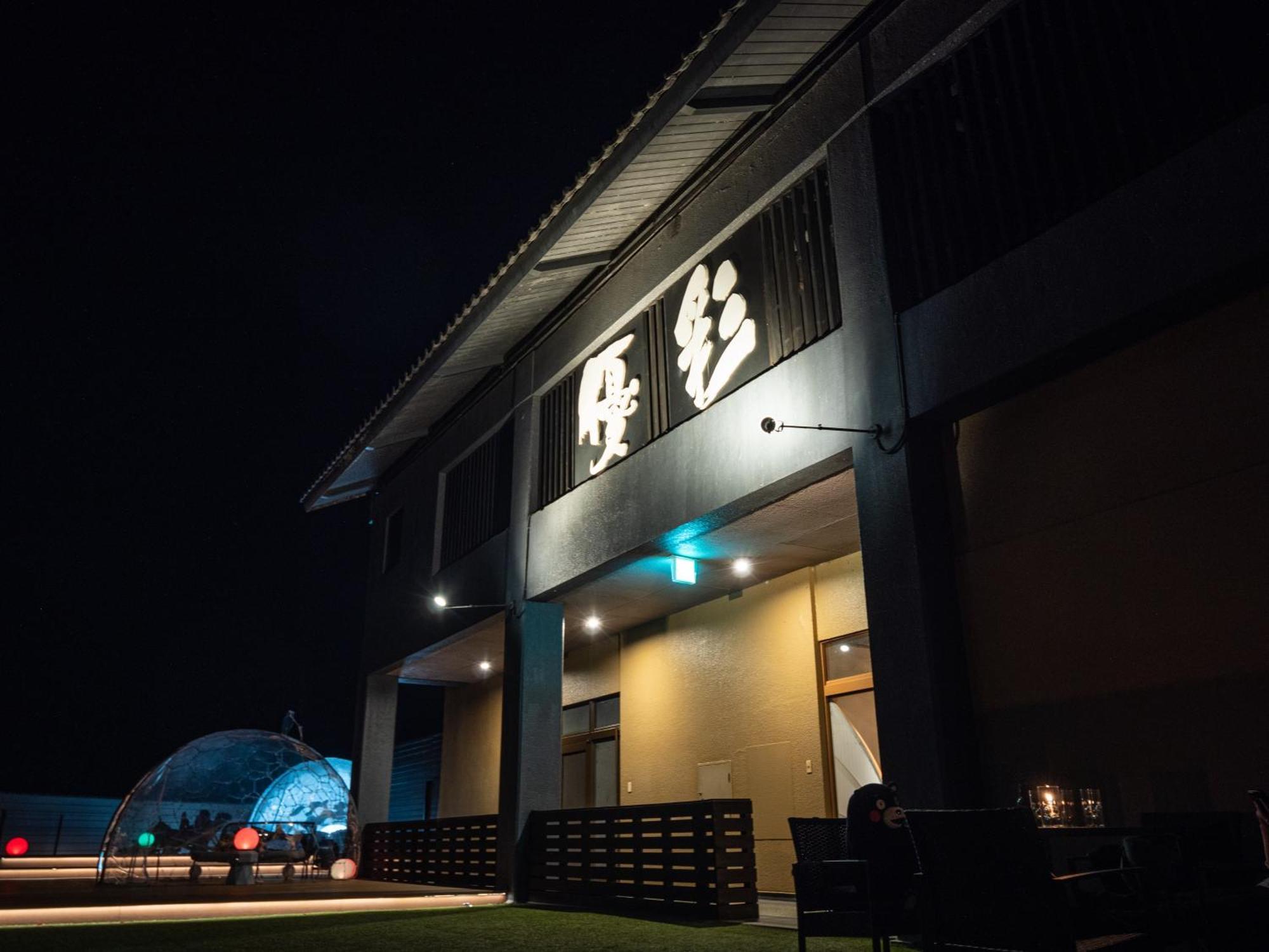 Yukyo No Hibiki Yusai Kumamoto Bagian luar foto